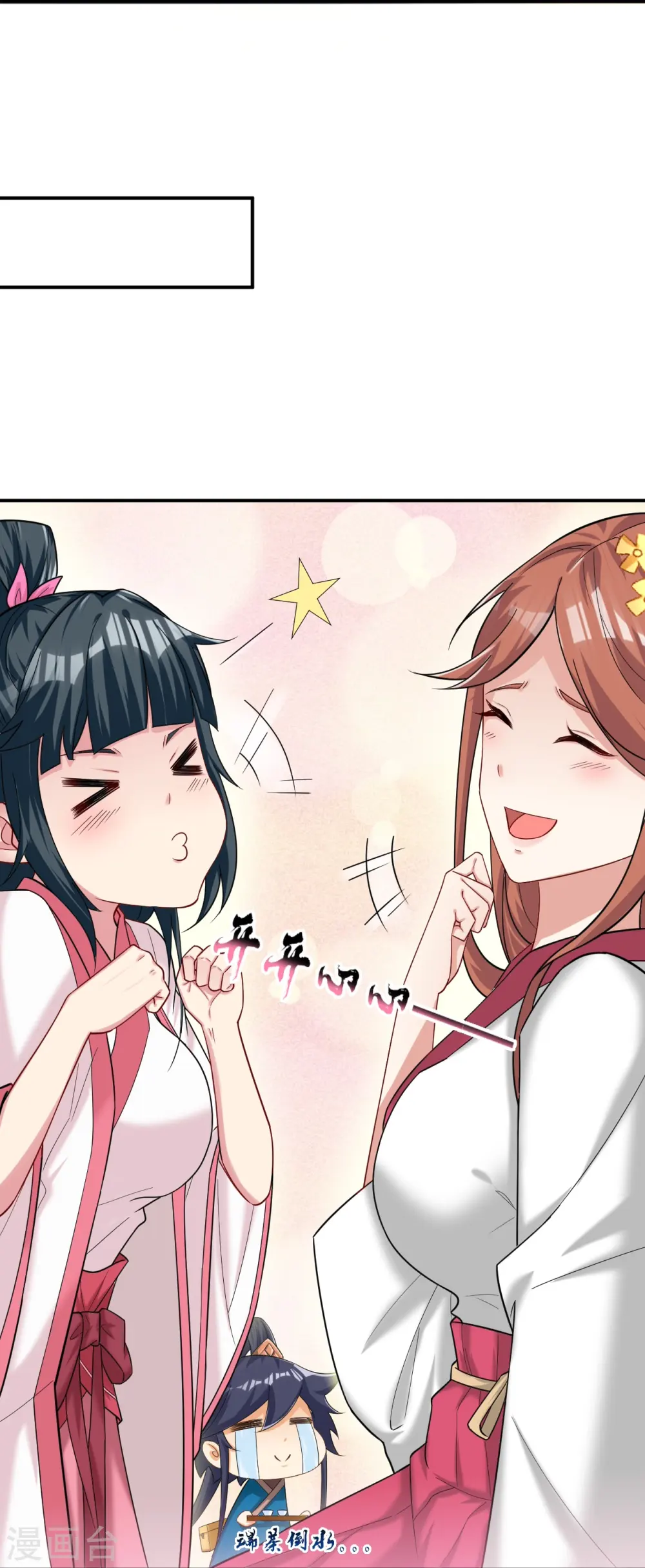 第343话 敲竹竿 第34页