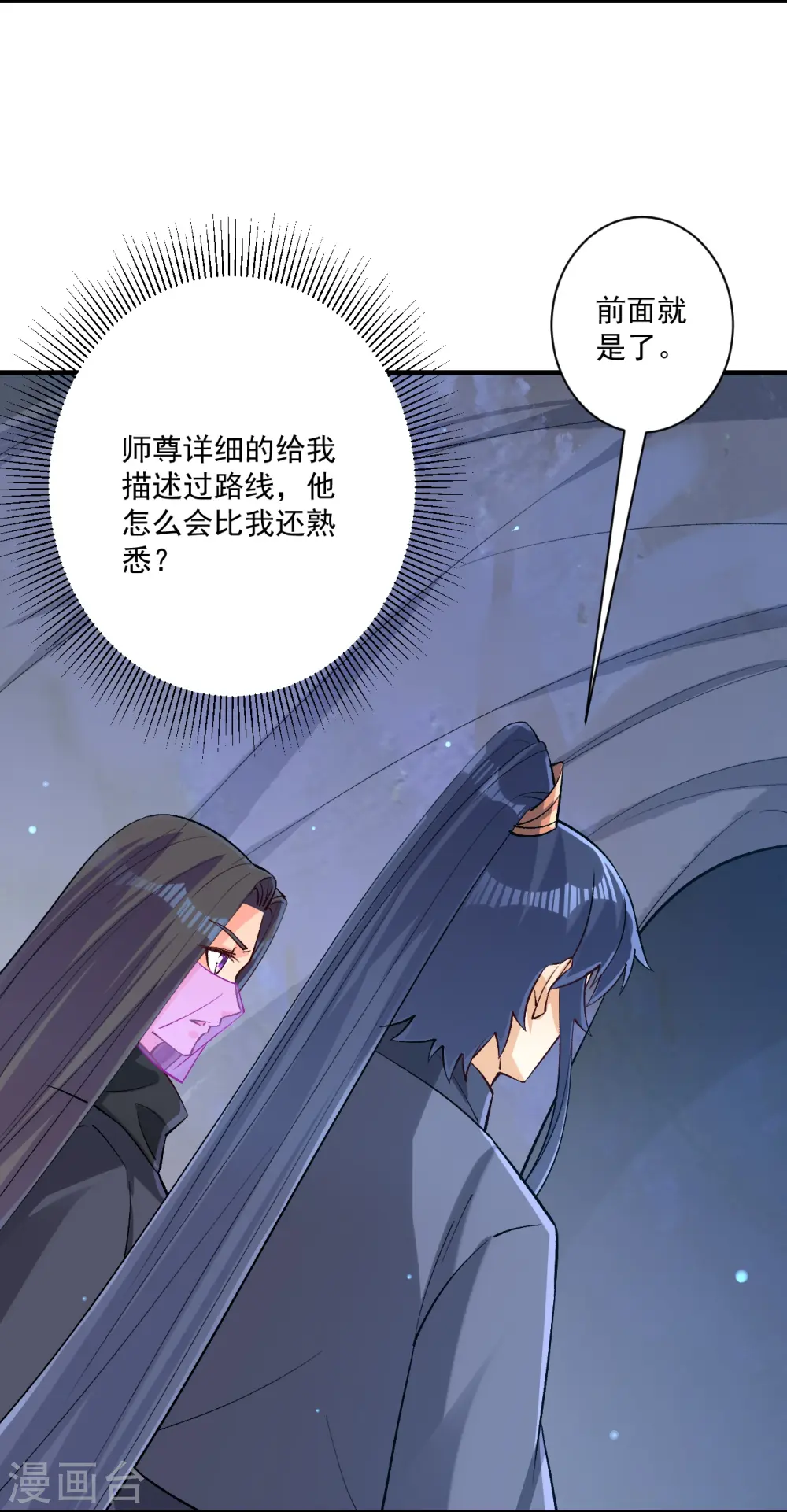 第333话 剑碑 第10页