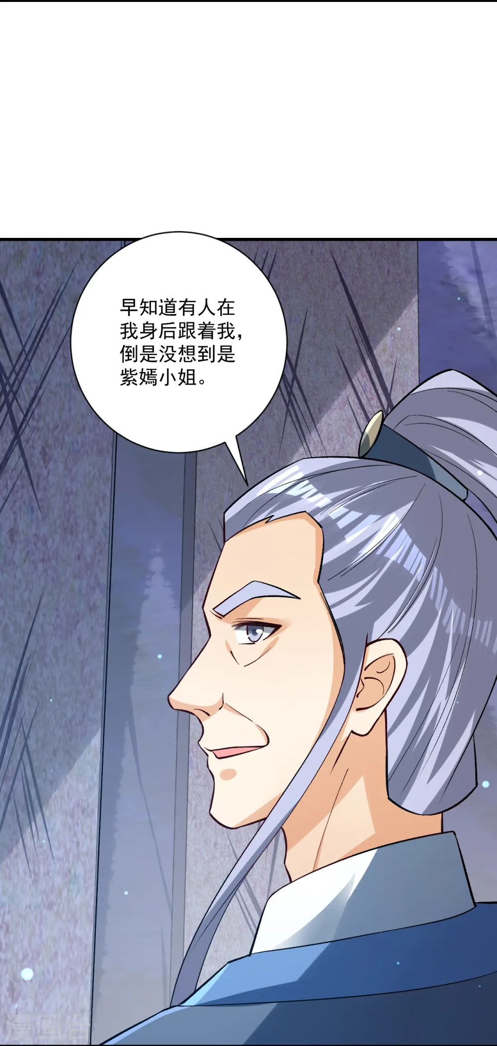 第333话 剑碑 第11页