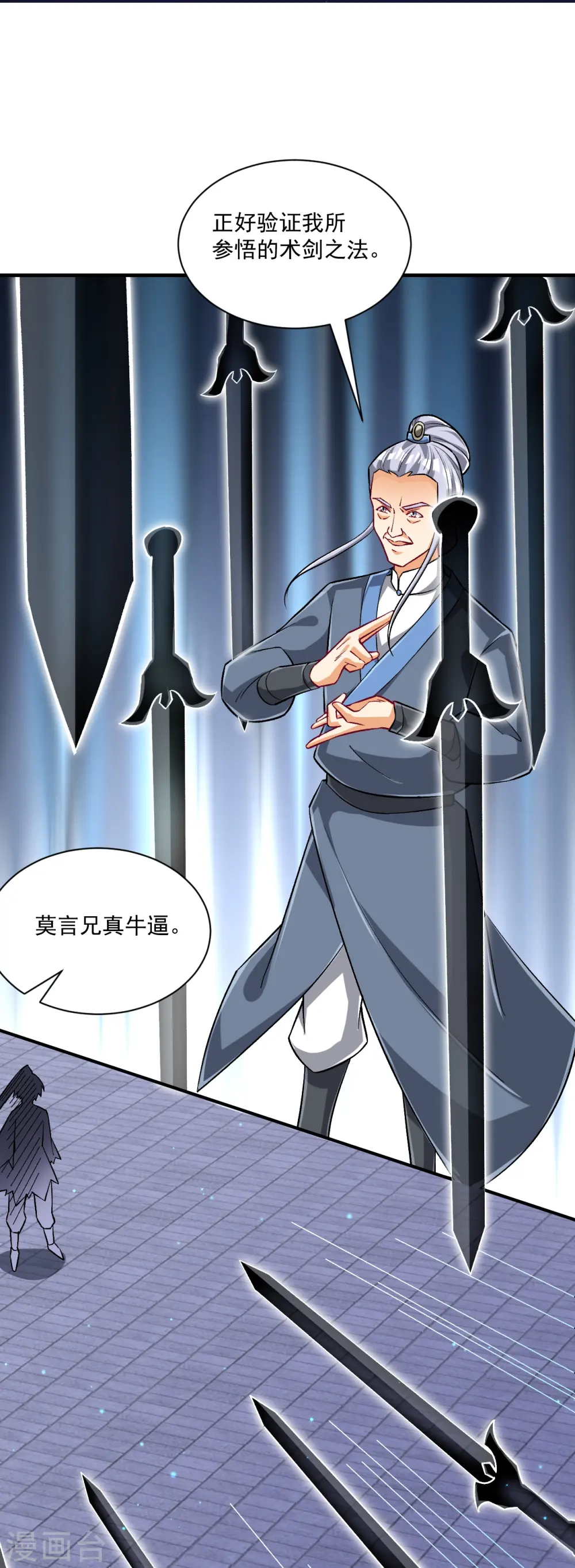 第333话 剑碑 第20页