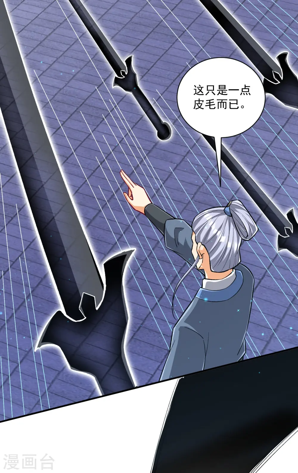 第333话 剑碑 第21页