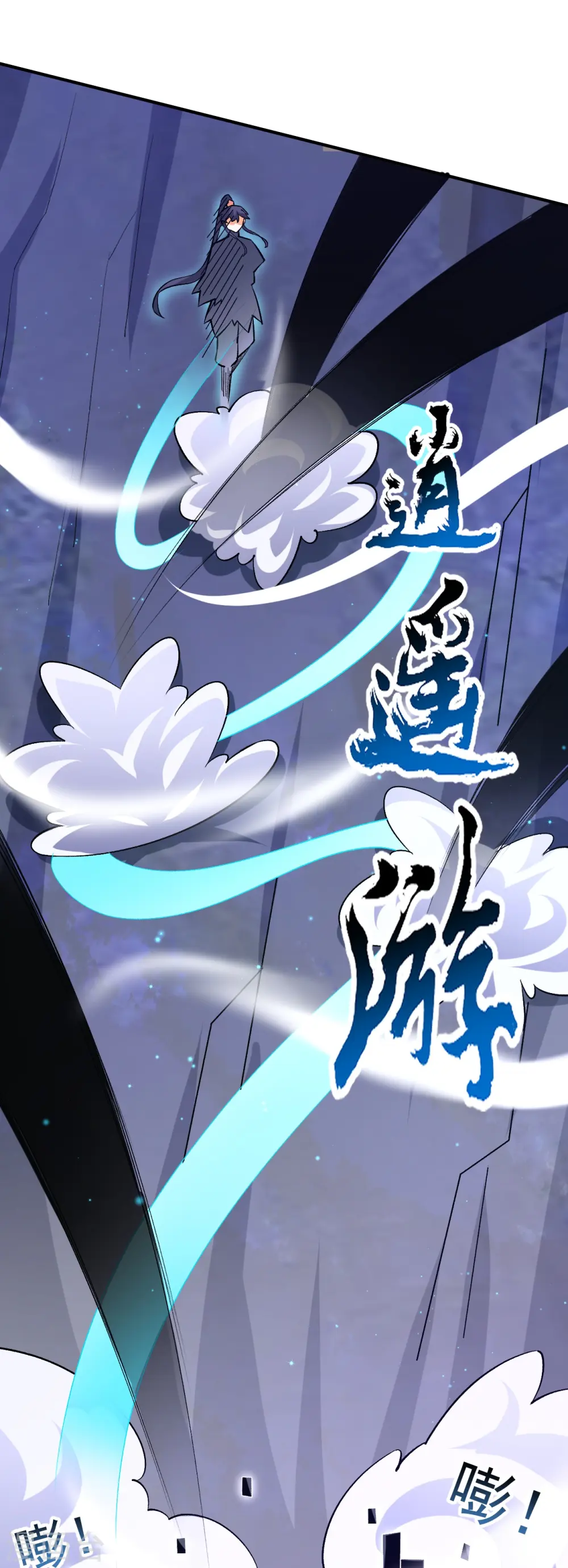 第333话 剑碑 第23页