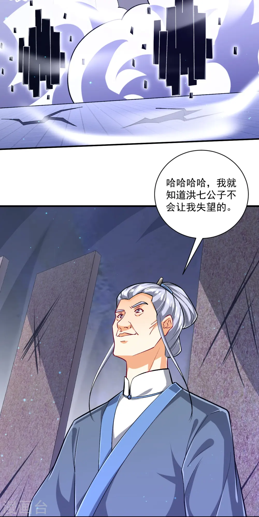 第333话 剑碑 第24页
