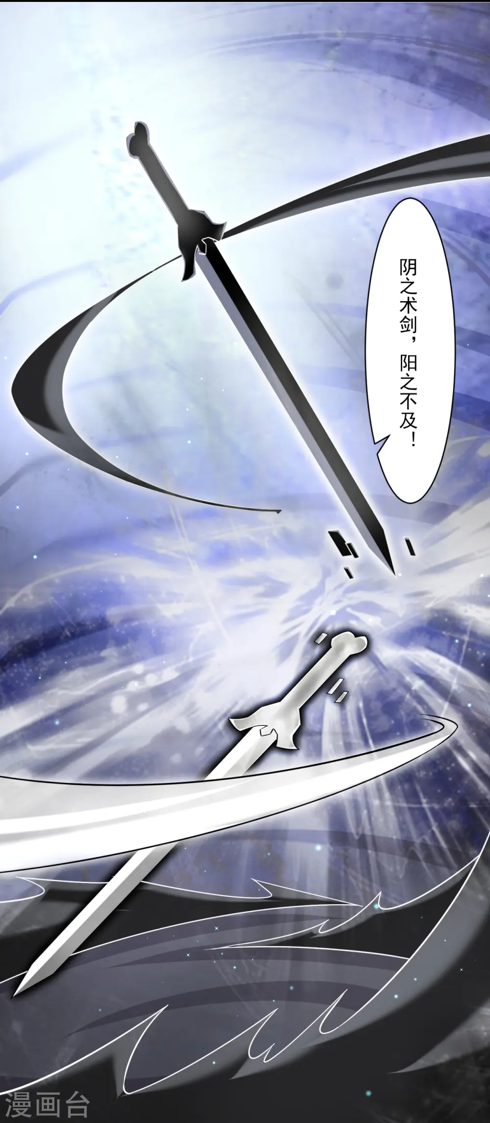 第333话 剑碑 第30页