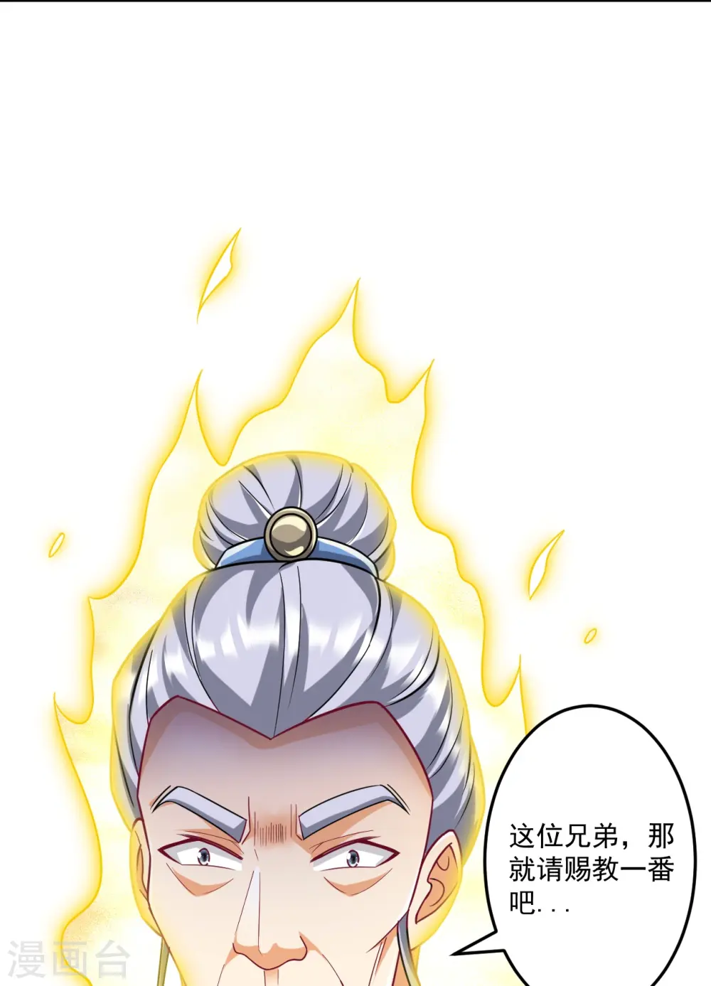 第332话 跟踪 第5页