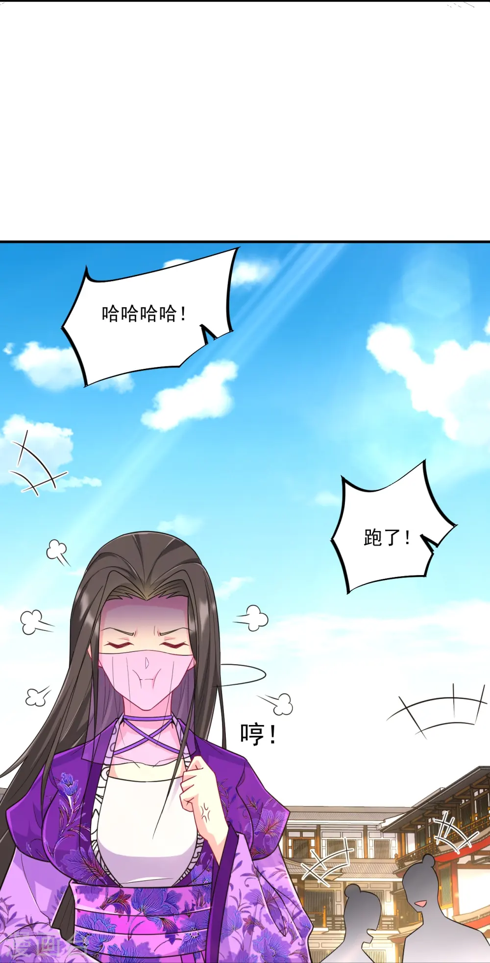 第332话 跟踪 第7页