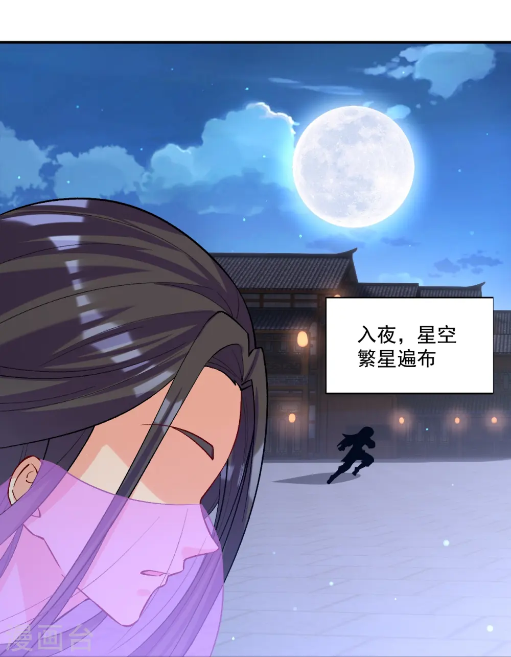 第332话 跟踪 第10页