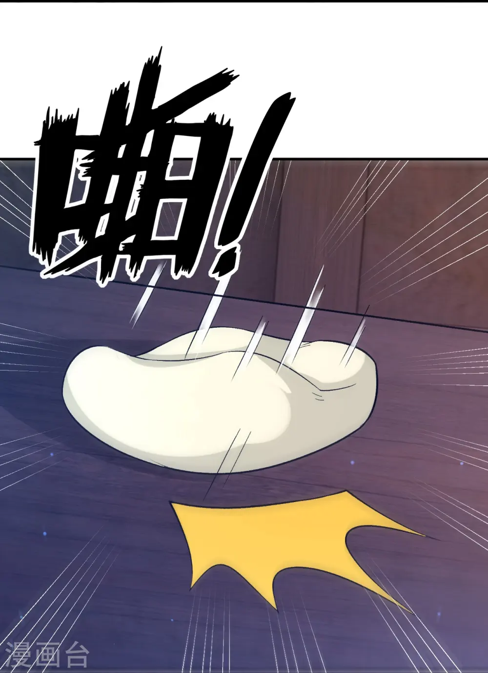 第332话 跟踪 第11页