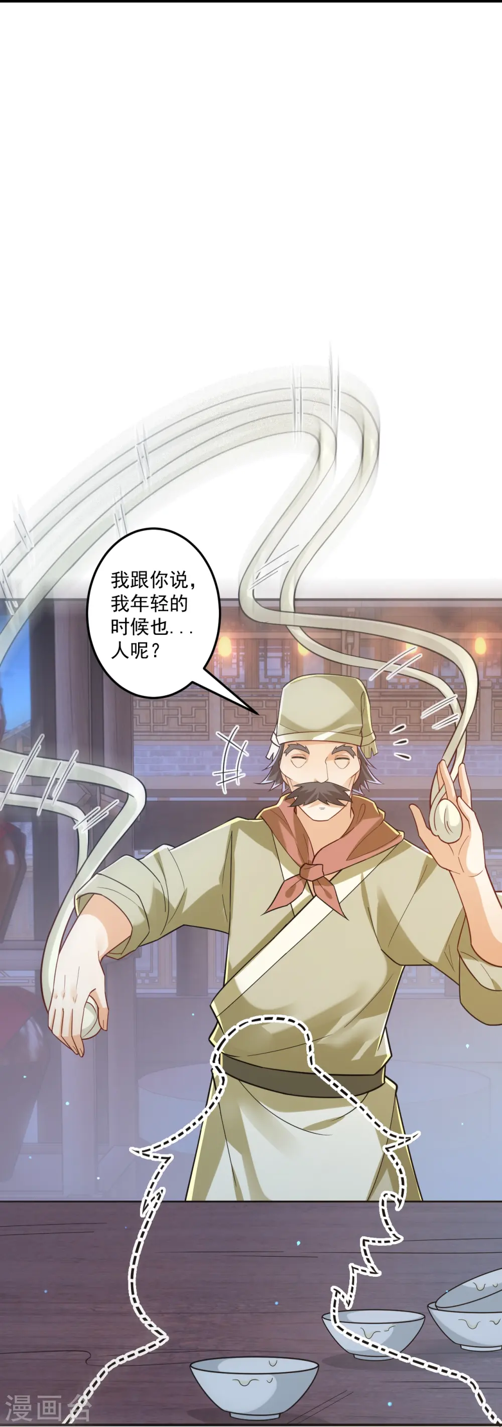 第332话 跟踪 第15页