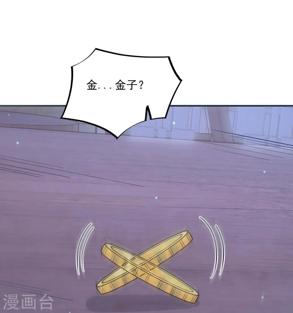 第332话 跟踪 第16页