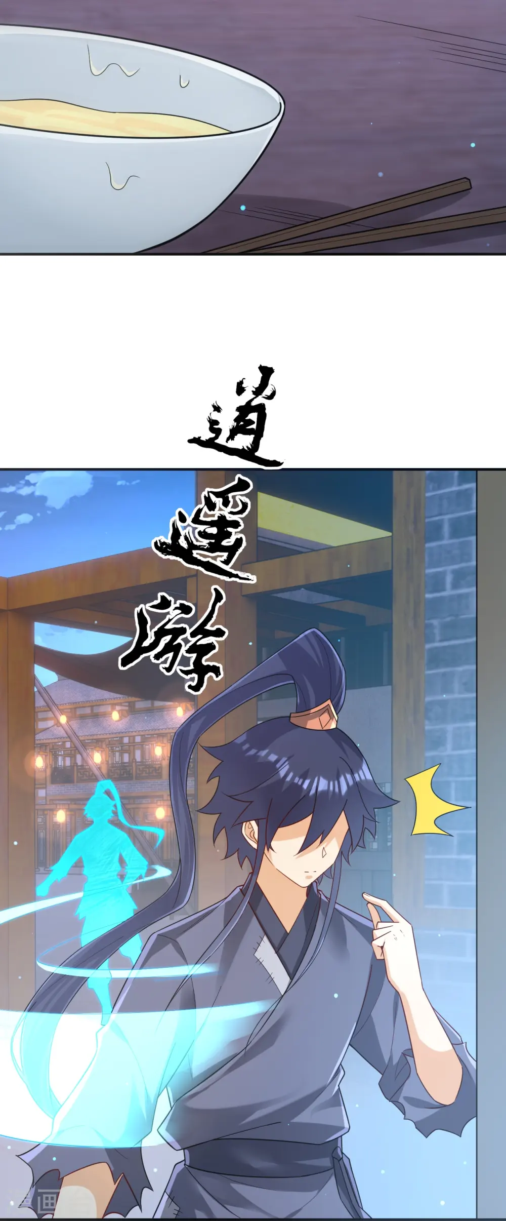 第332话 跟踪 第17页