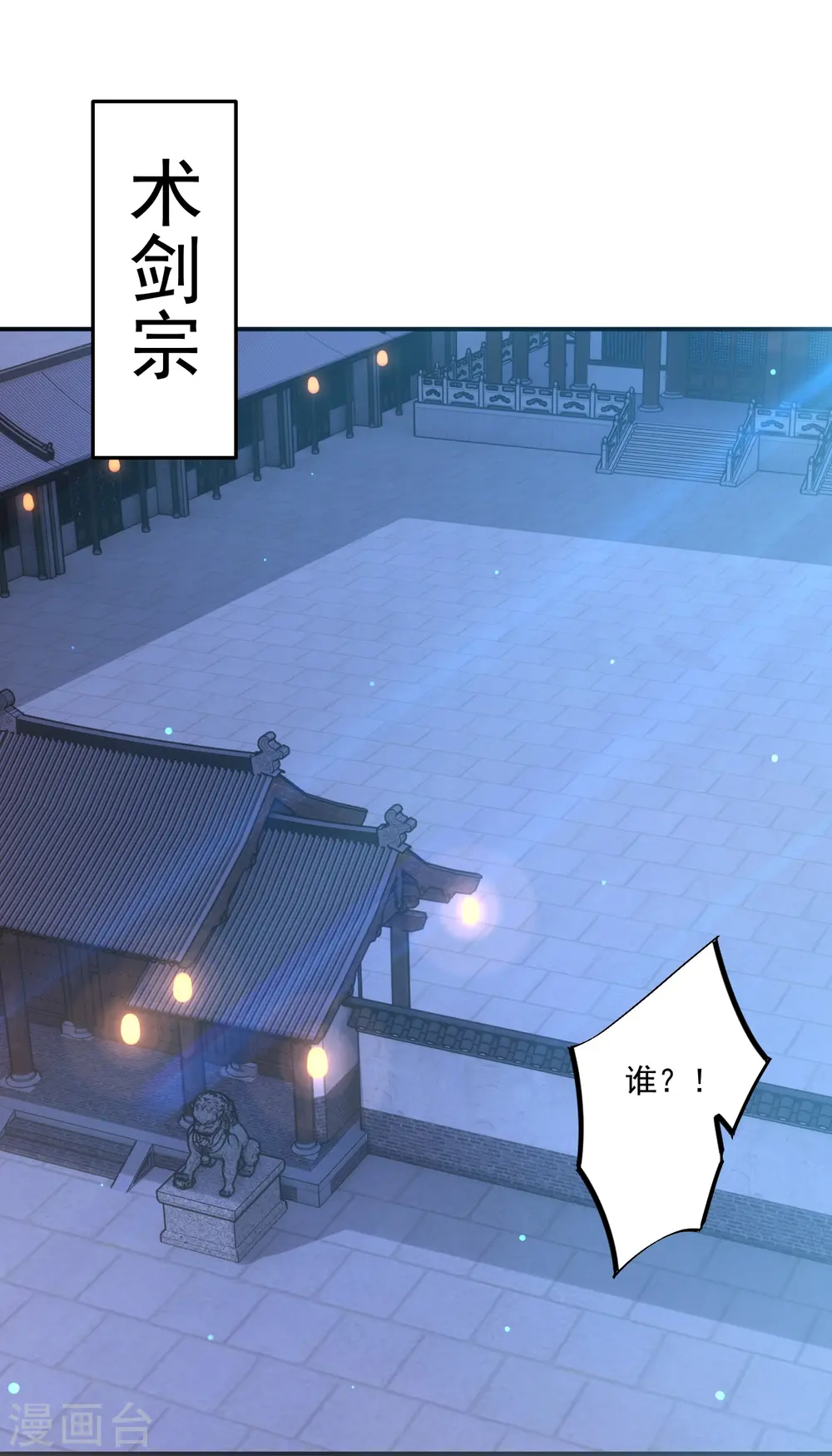 第332话 跟踪 第19页