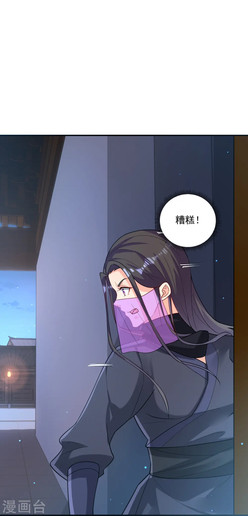 第332话 跟踪 第20页
