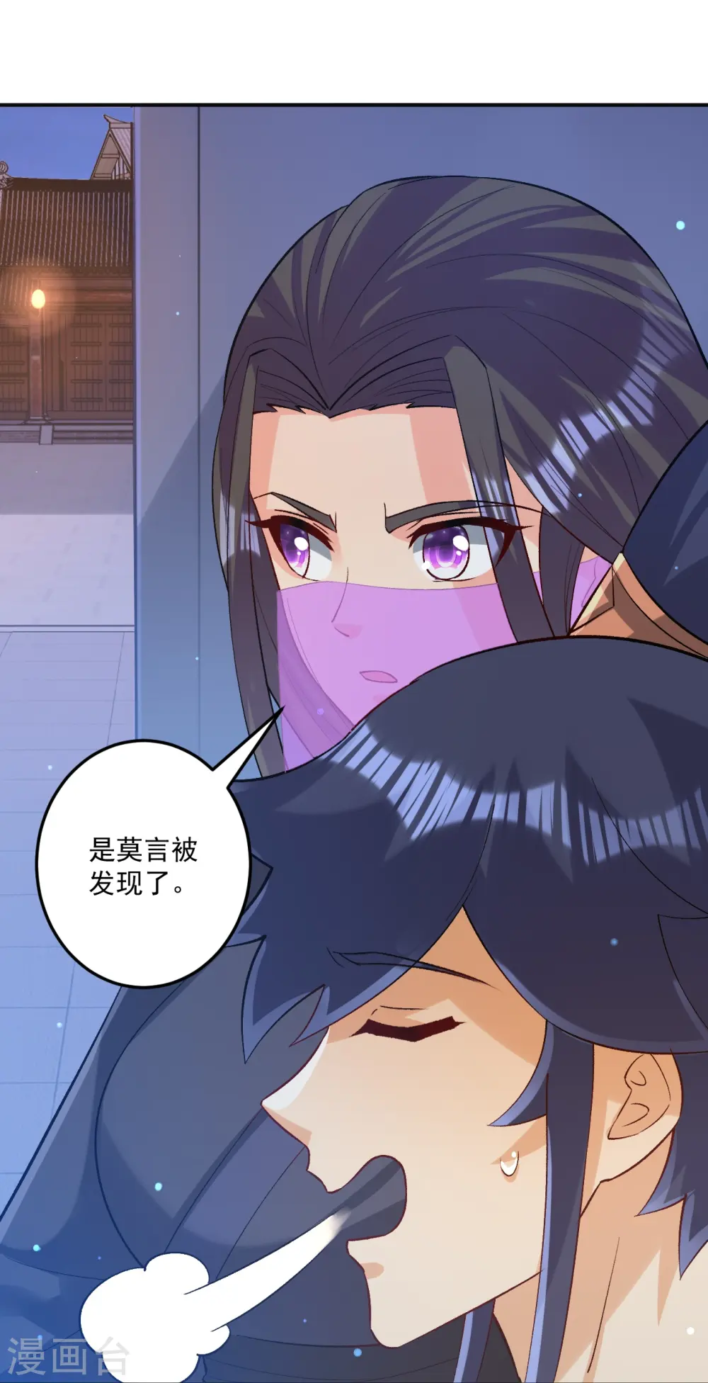 第332话 跟踪 第25页