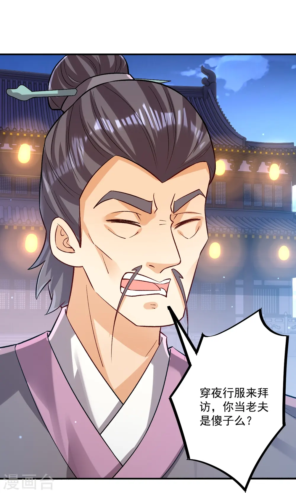 第332话 跟踪 第28页