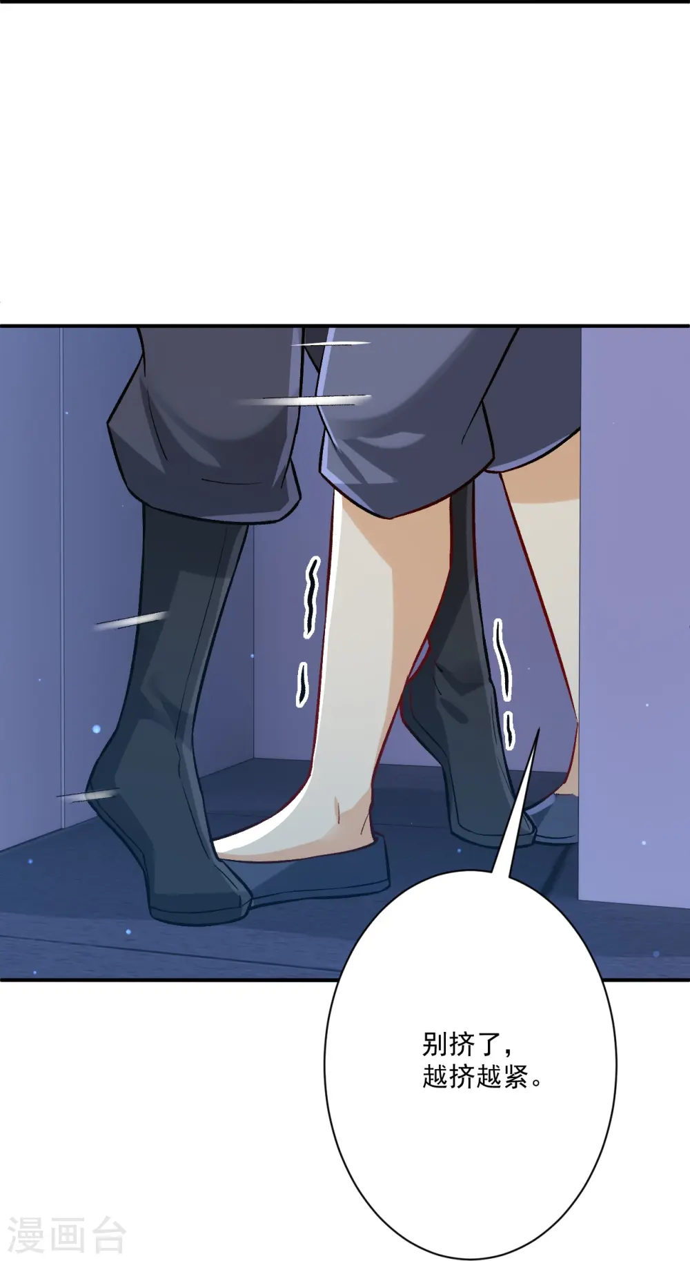 第332话 跟踪 第31页