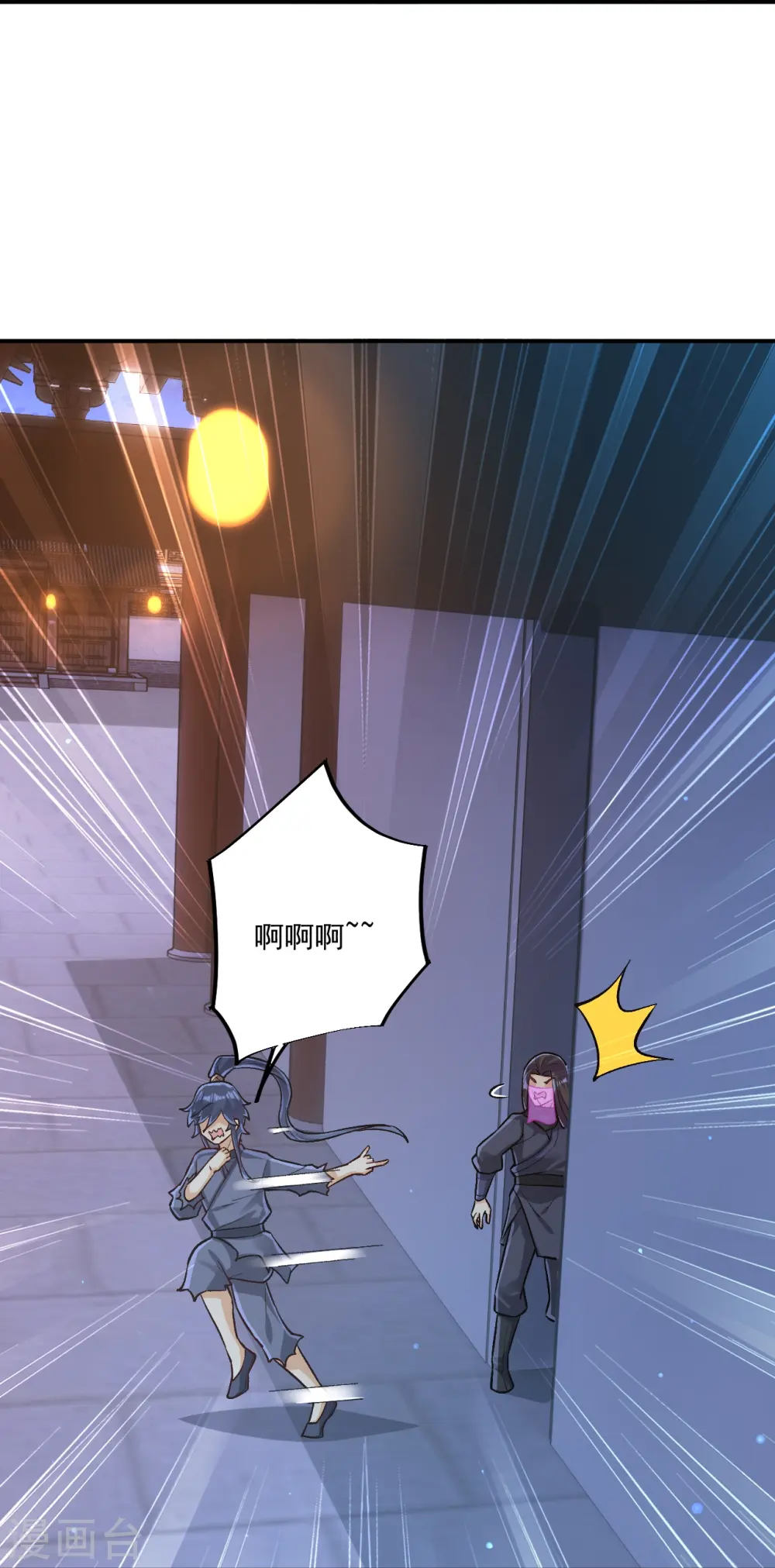 第332话 跟踪 第34页