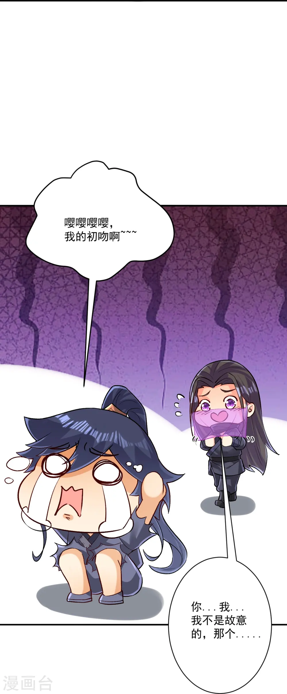 第332话 跟踪 第36页