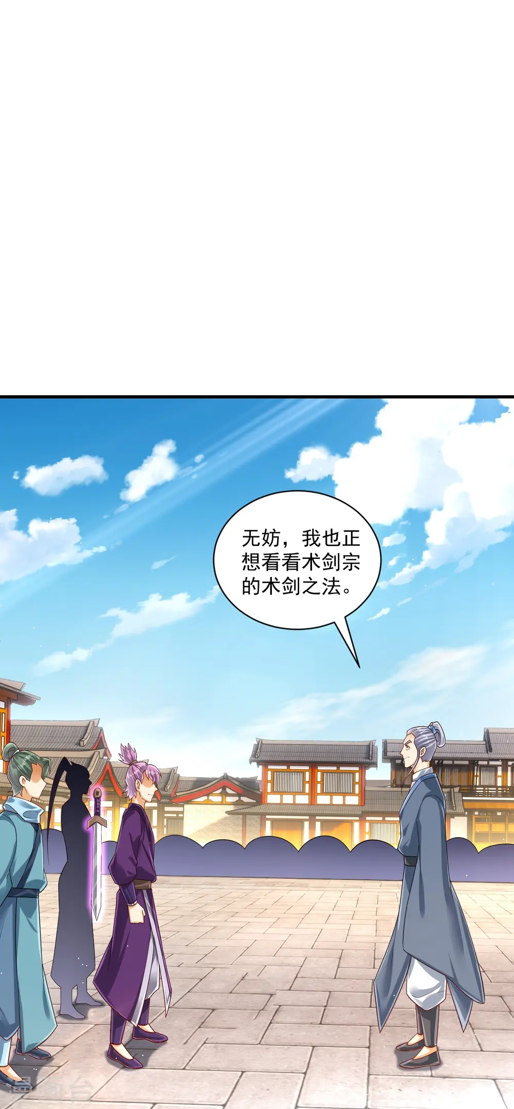 第330话 一对三？一对四？ 第8页