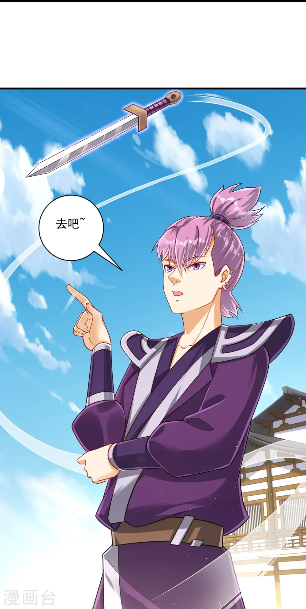 第330话 一对三？一对四？ 第13页