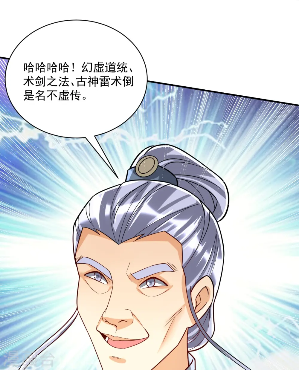 第330话 一对三？一对四？ 第16页