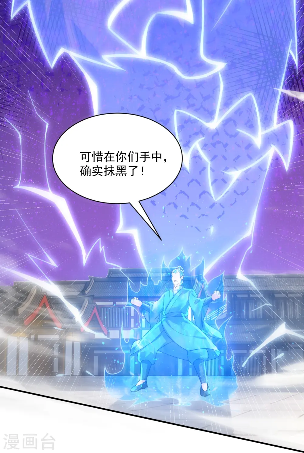 第330话 一对三？一对四？ 第18页