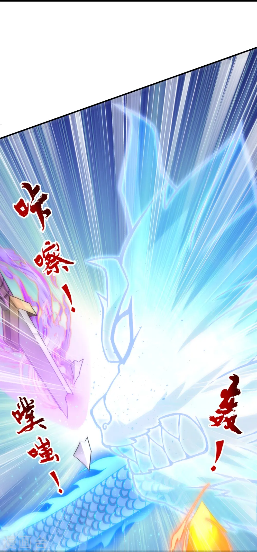 第330话 一对三？一对四？ 第21页