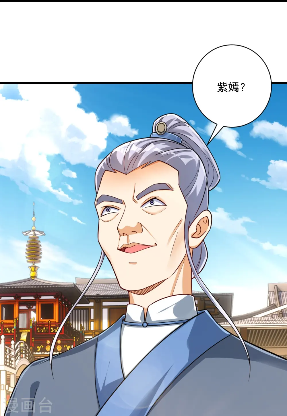 第330话 一对三？一对四？ 第26页
