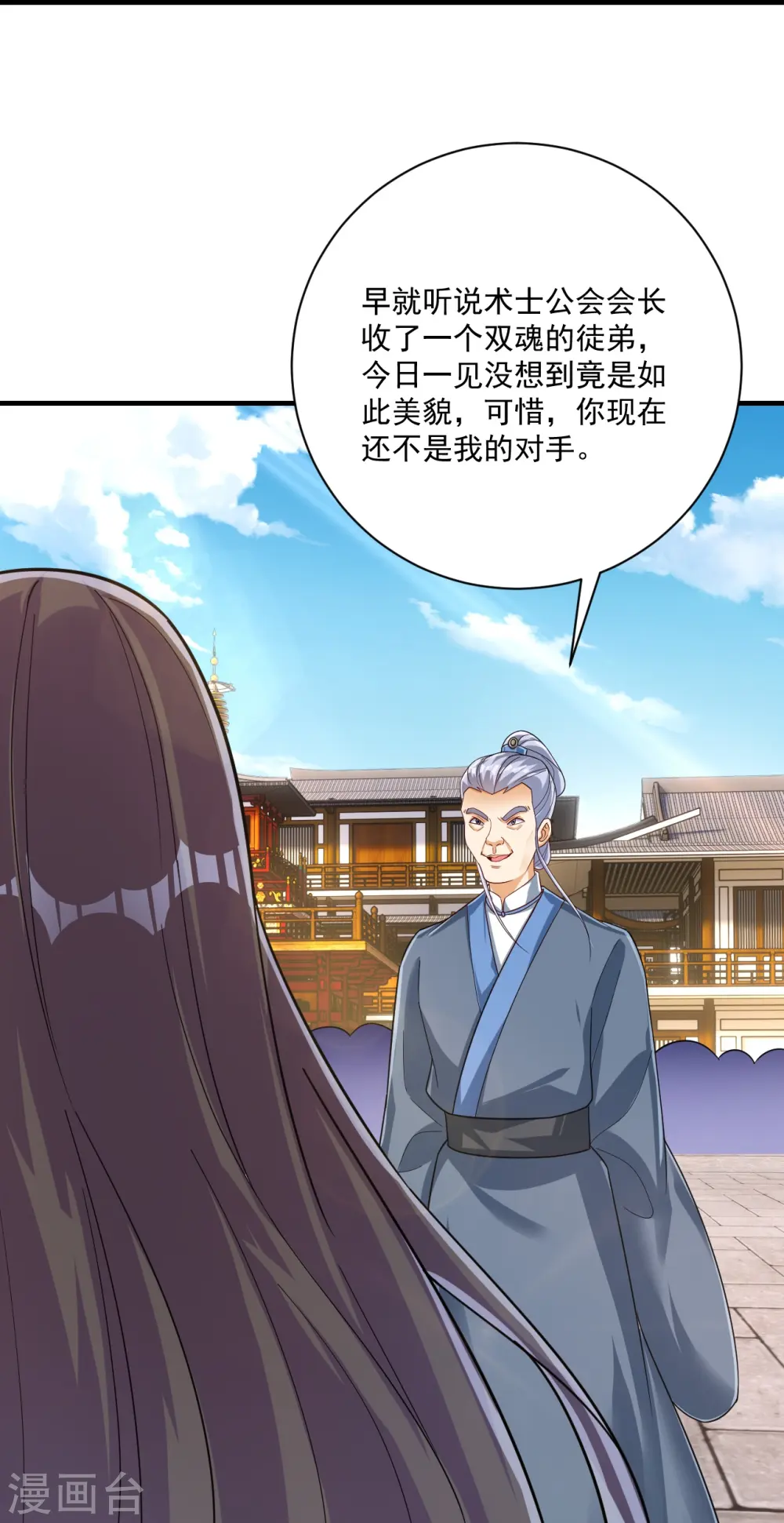 第330话 一对三？一对四？ 第27页