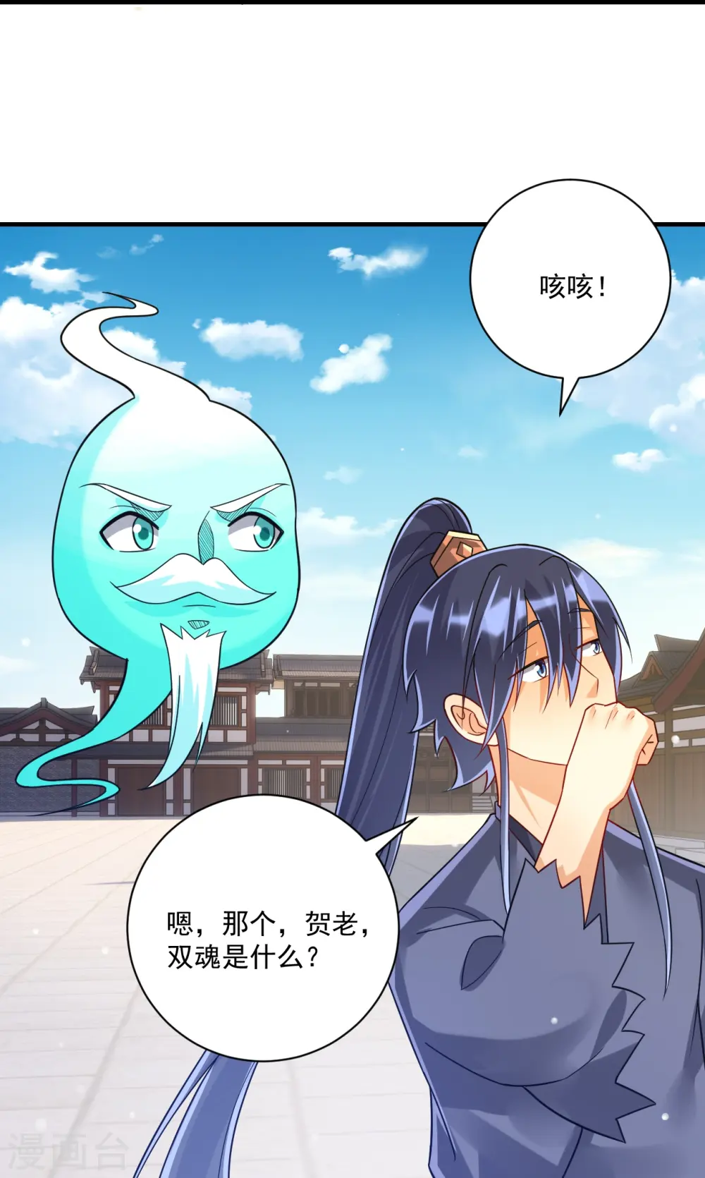 第330话 一对三？一对四？ 第31页