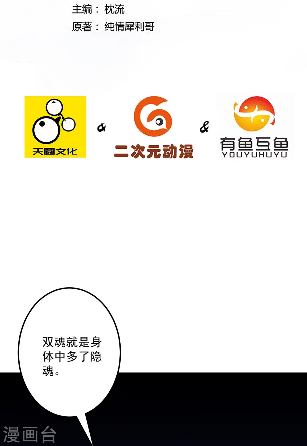 第331话 我救了你 第2页