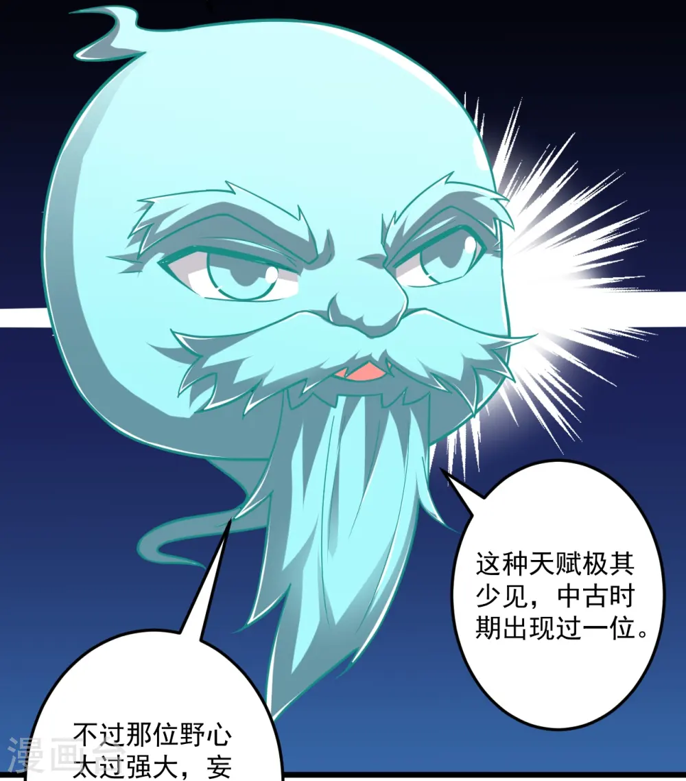 第331话 我救了你 第3页