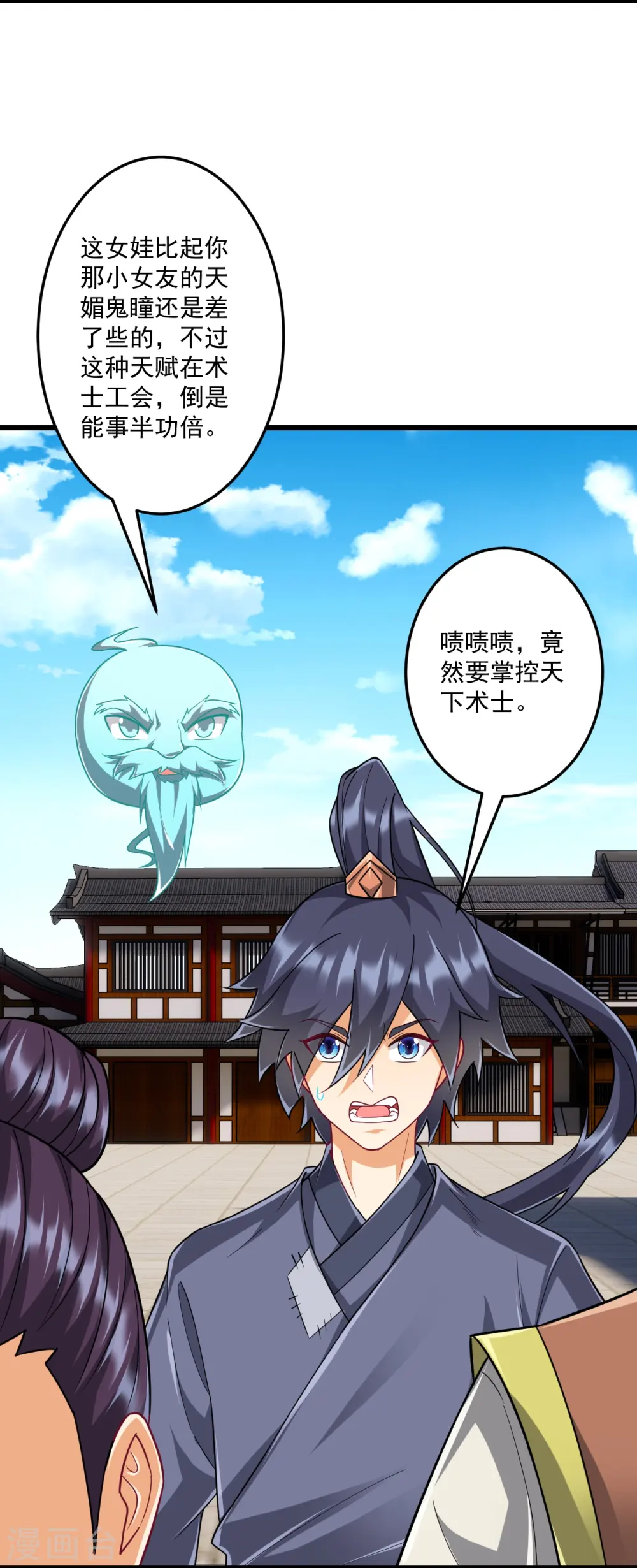 第331话 我救了你 第6页