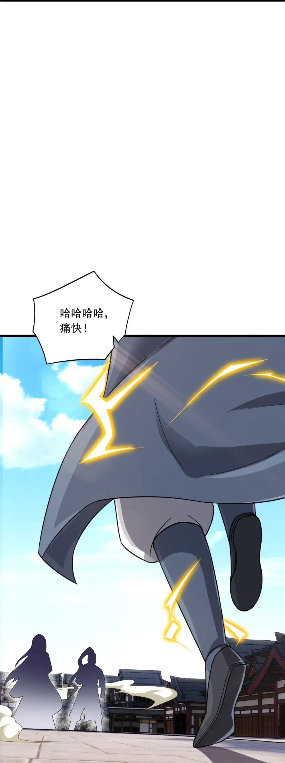 第331话 我救了你 第15页