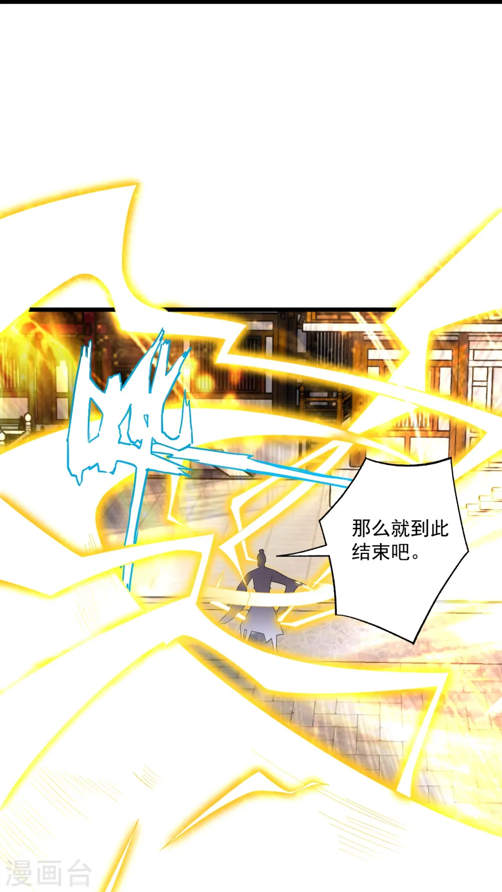 第331话 我救了你 第18页