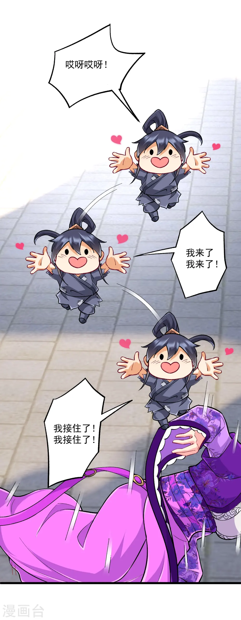 第331话 我救了你 第23页