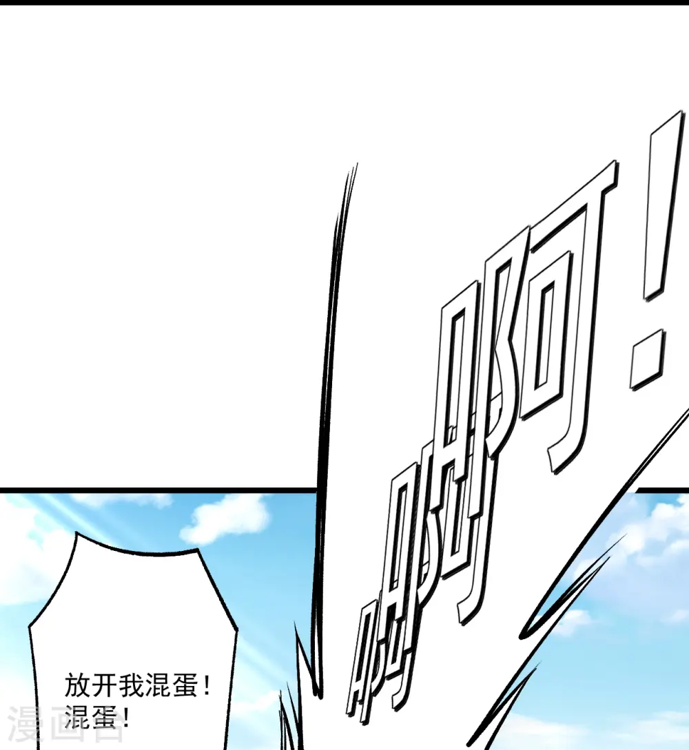 第331话 我救了你 第25页