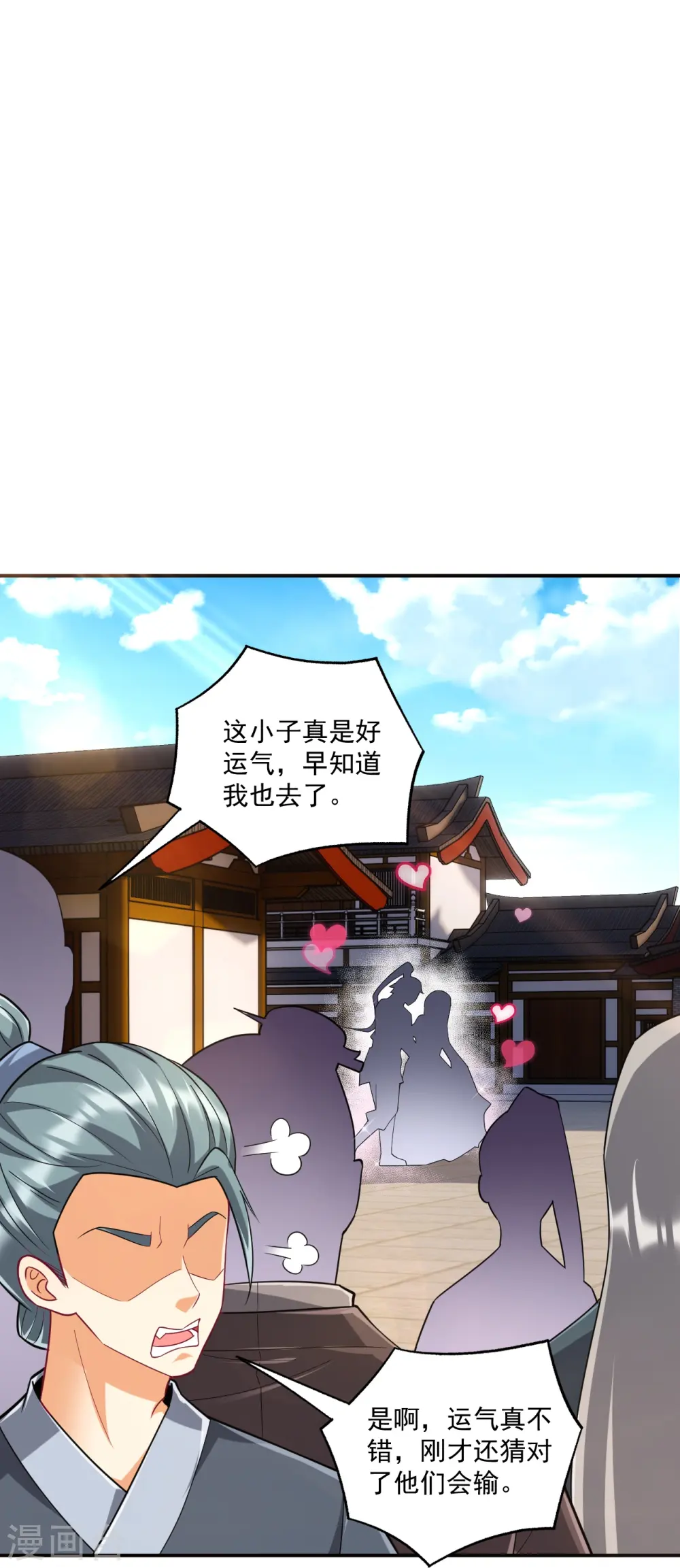第331话 我救了你 第30页