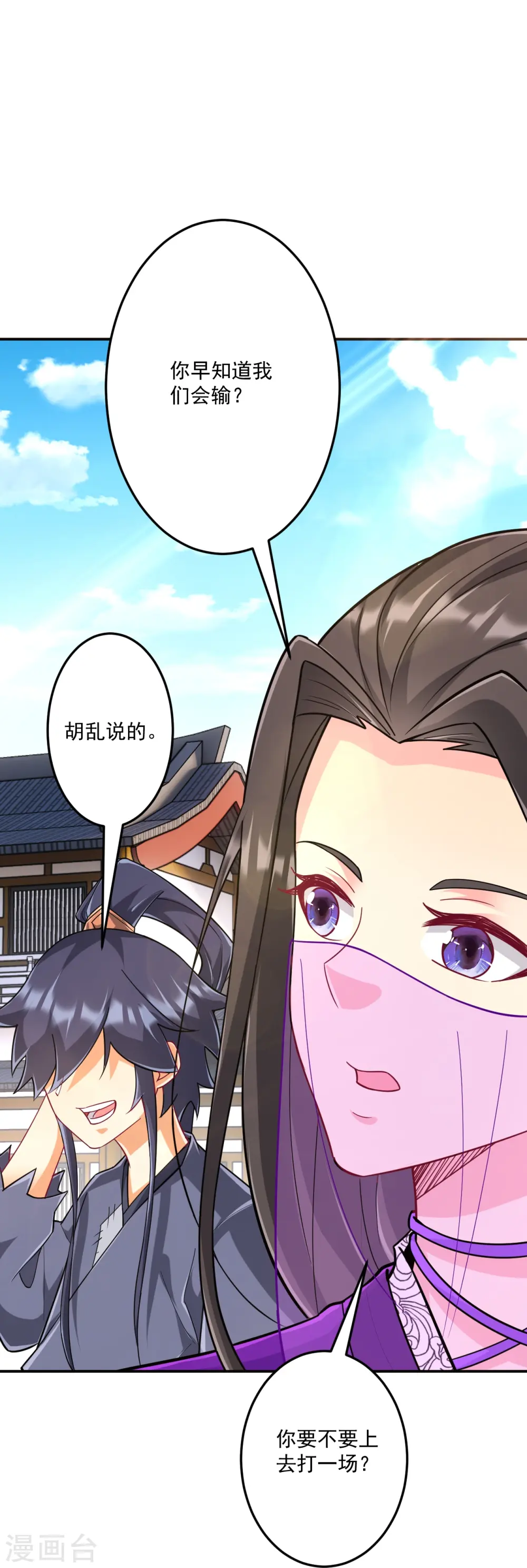 第331话 我救了你 第31页
