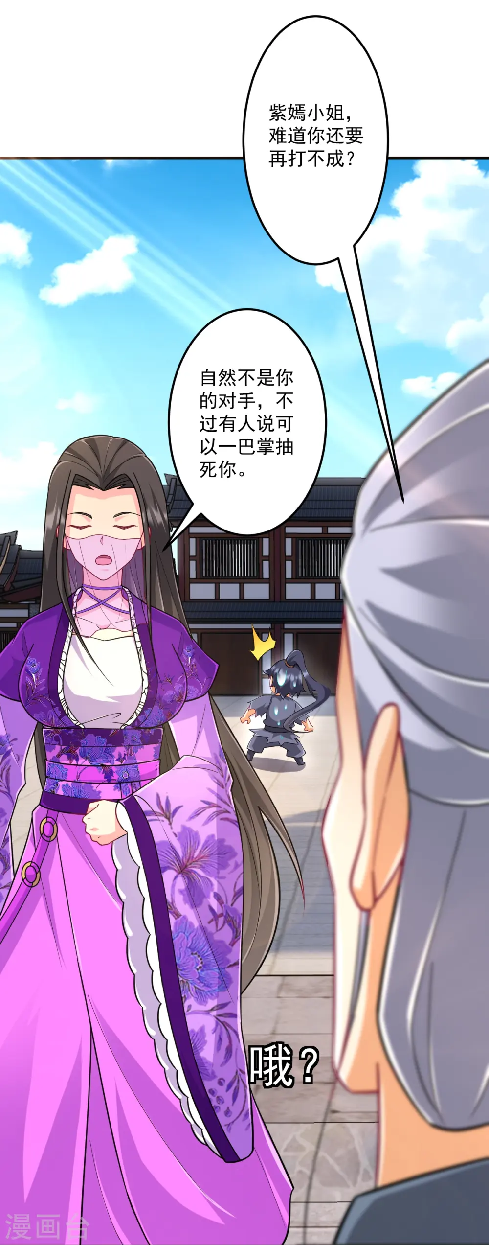 第331话 我救了你 第35页