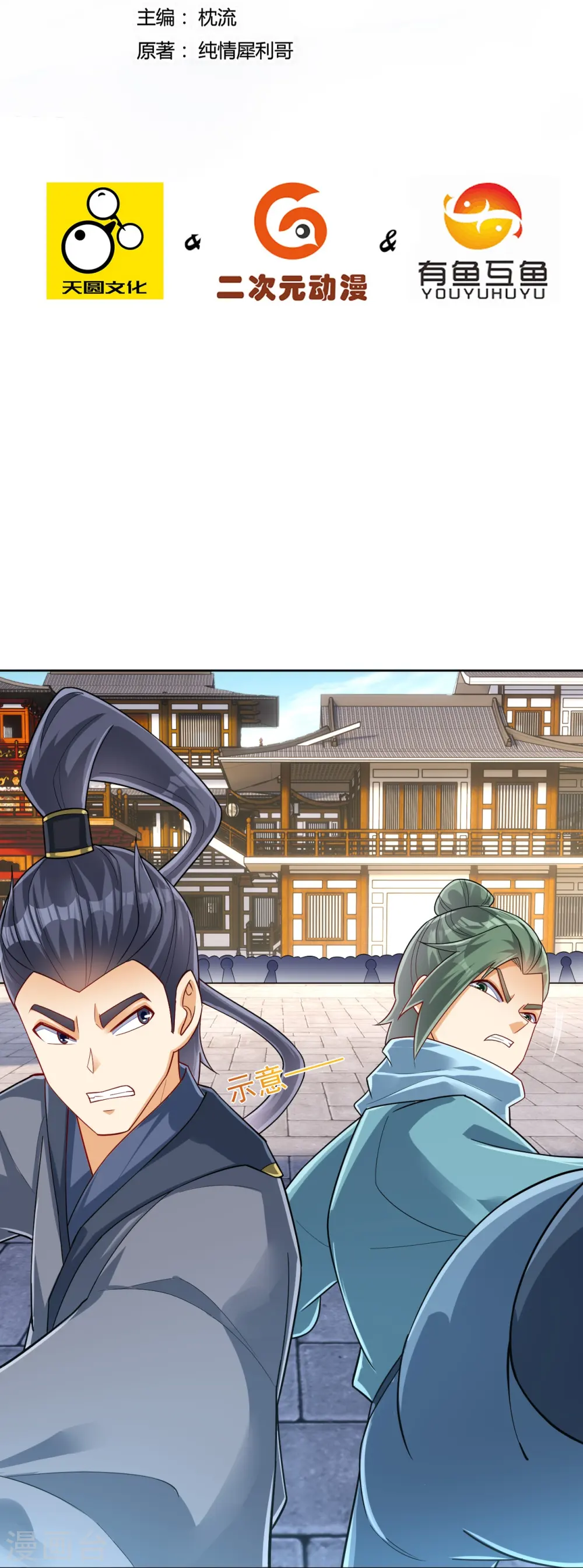 第329话 一对二 第2页