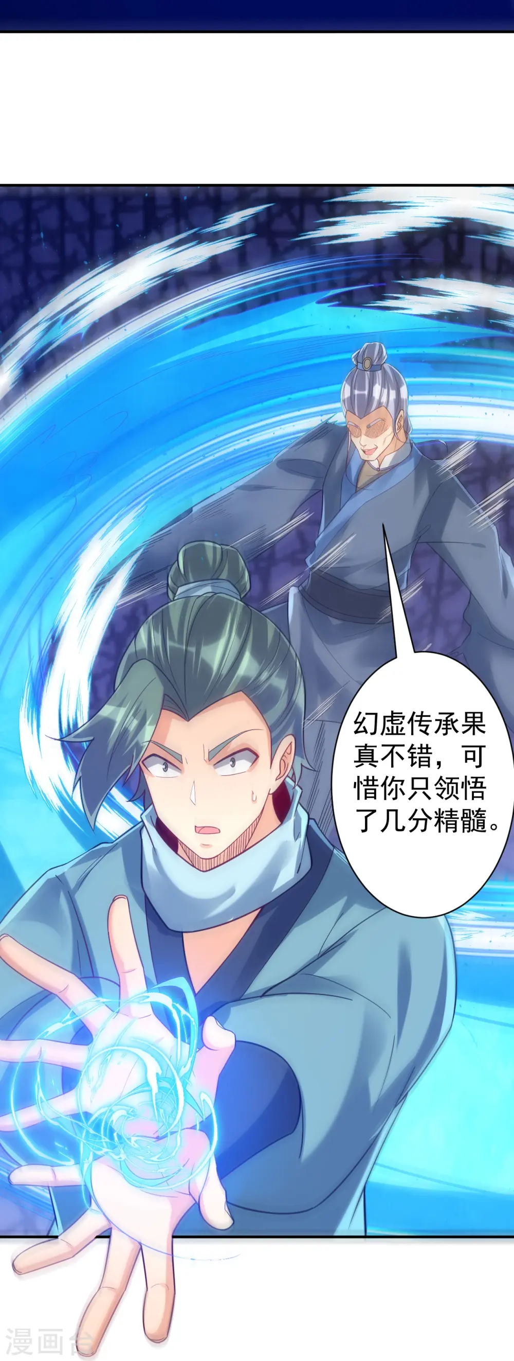 第329话 一对二 第9页