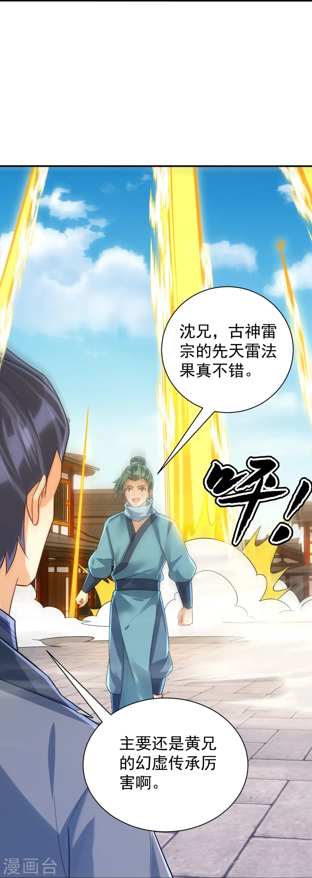 第329话 一对二 第18页