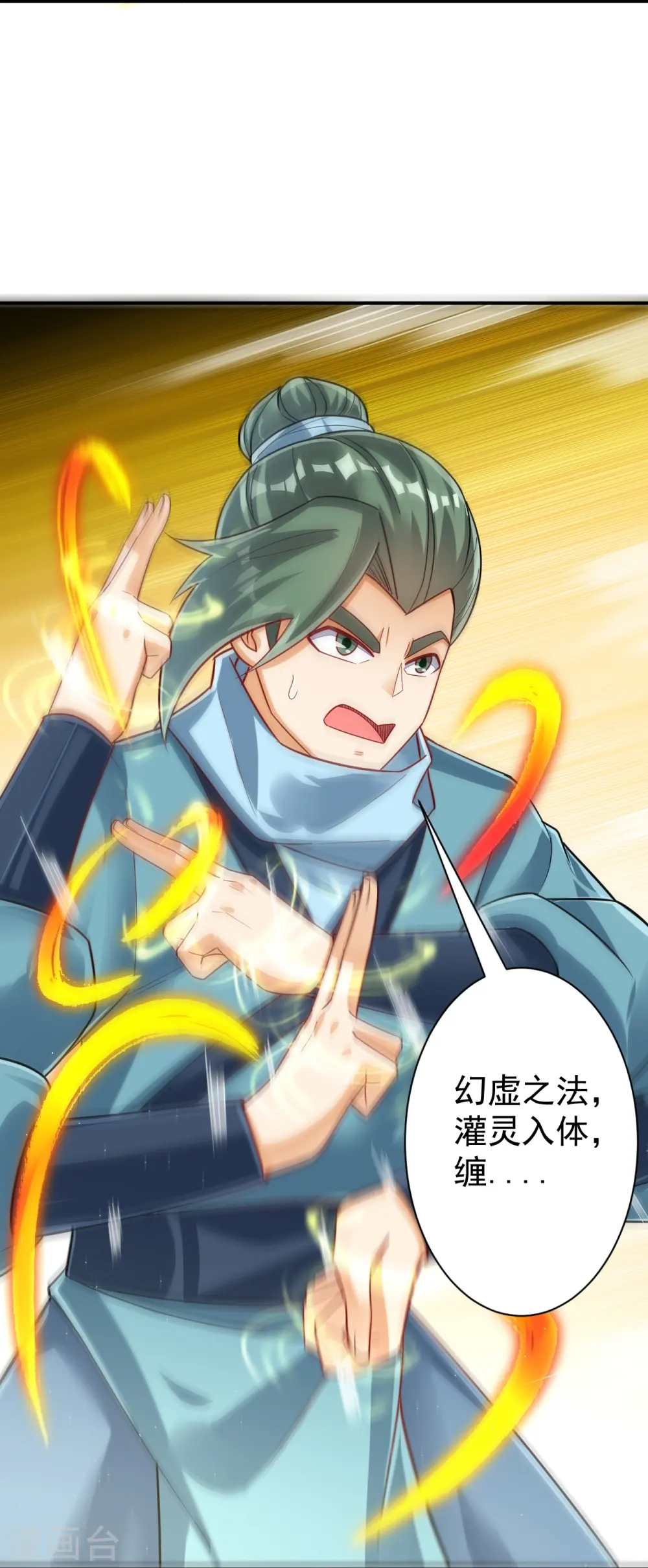 第329话 一对二 第23页