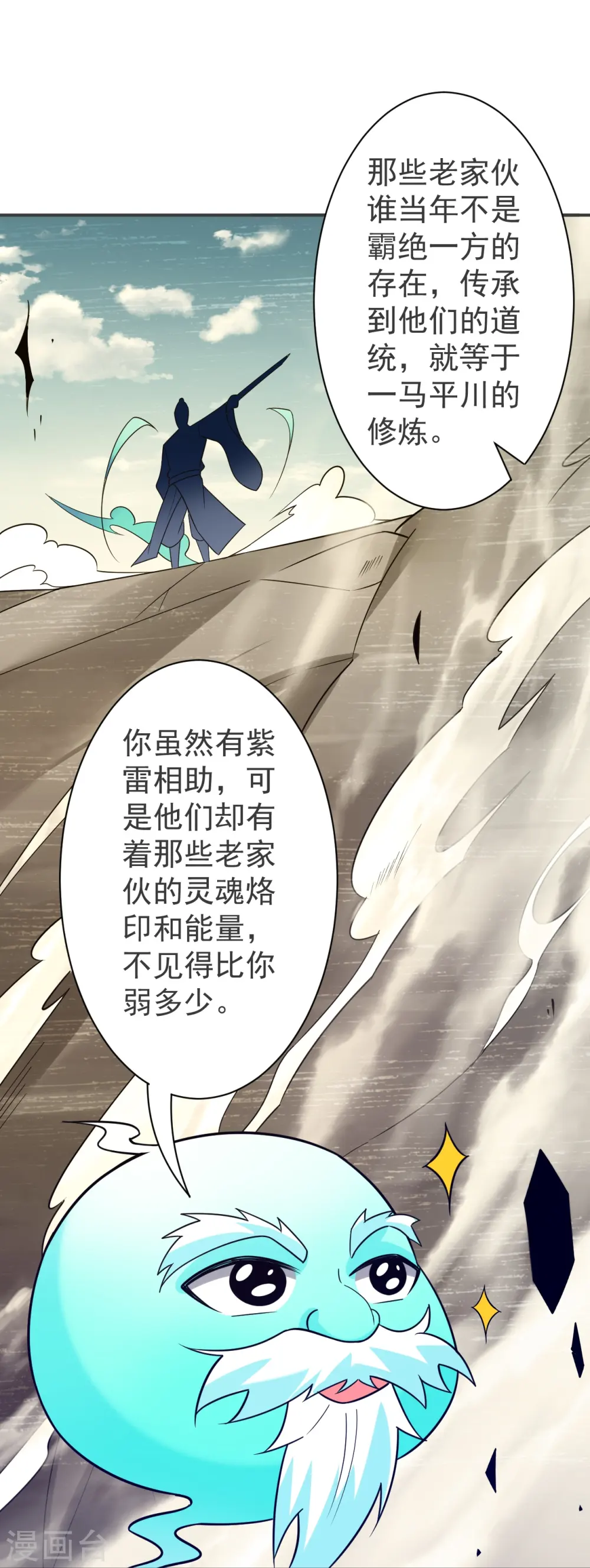 第329话 一对二 第27页