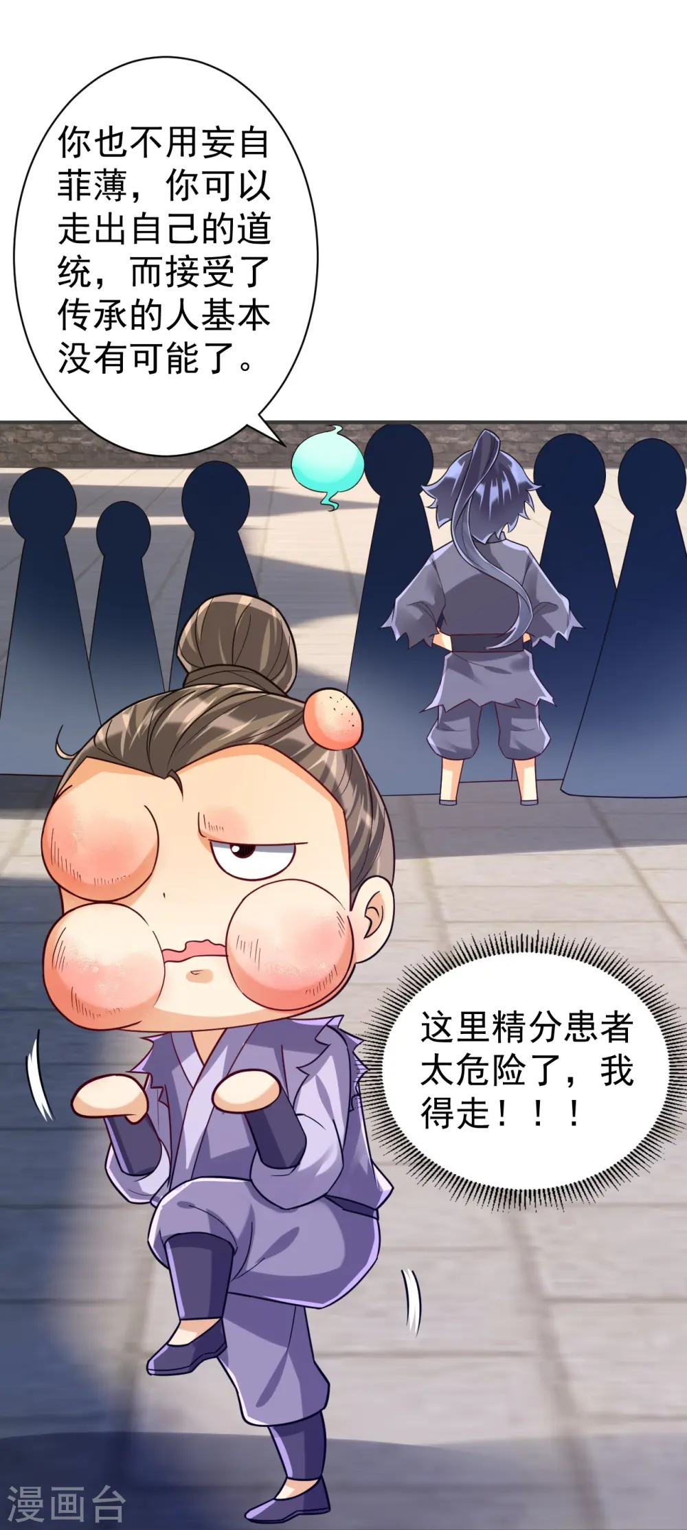 第329话 一对二 第29页
