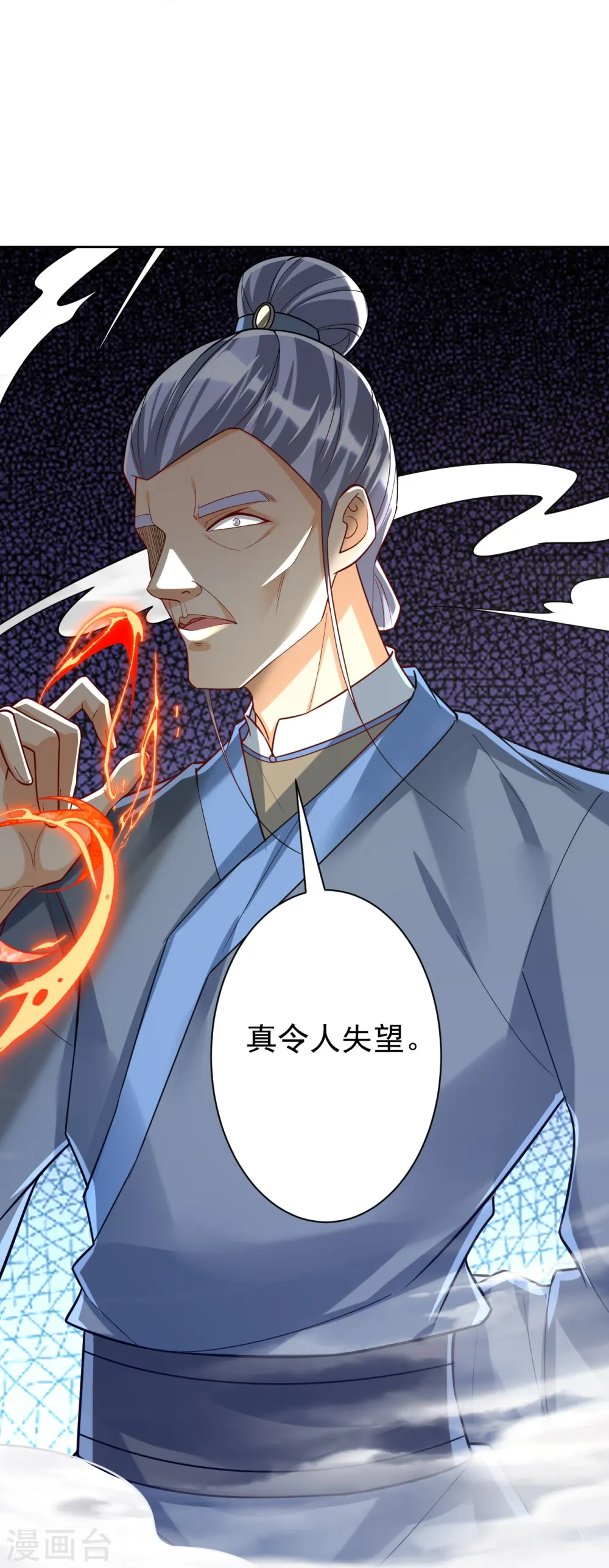 第329话 一对二 第33页