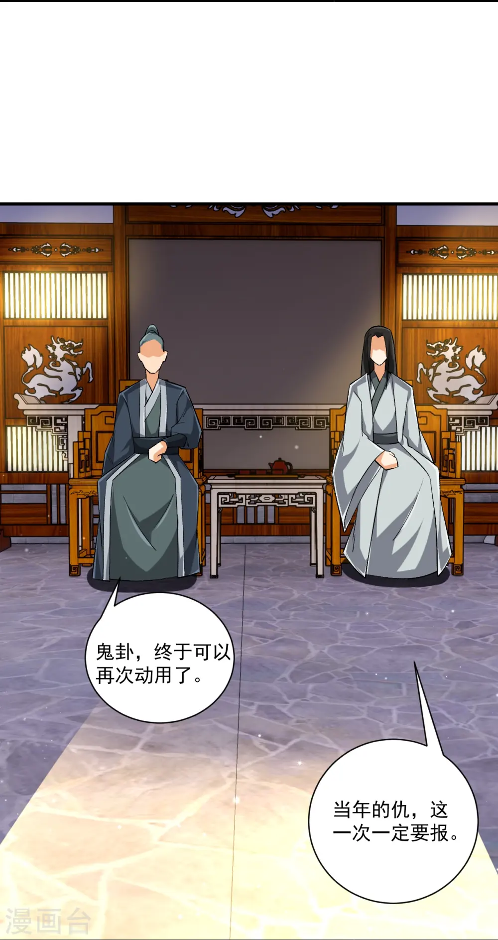 第325话 小乞丐 第6页