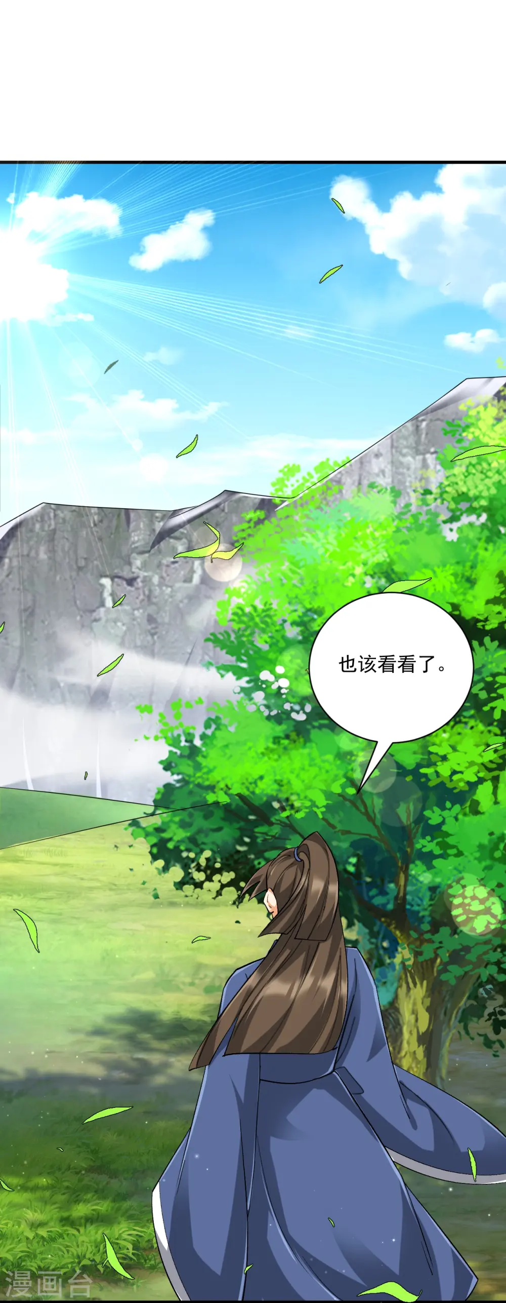 第325话 小乞丐 第8页
