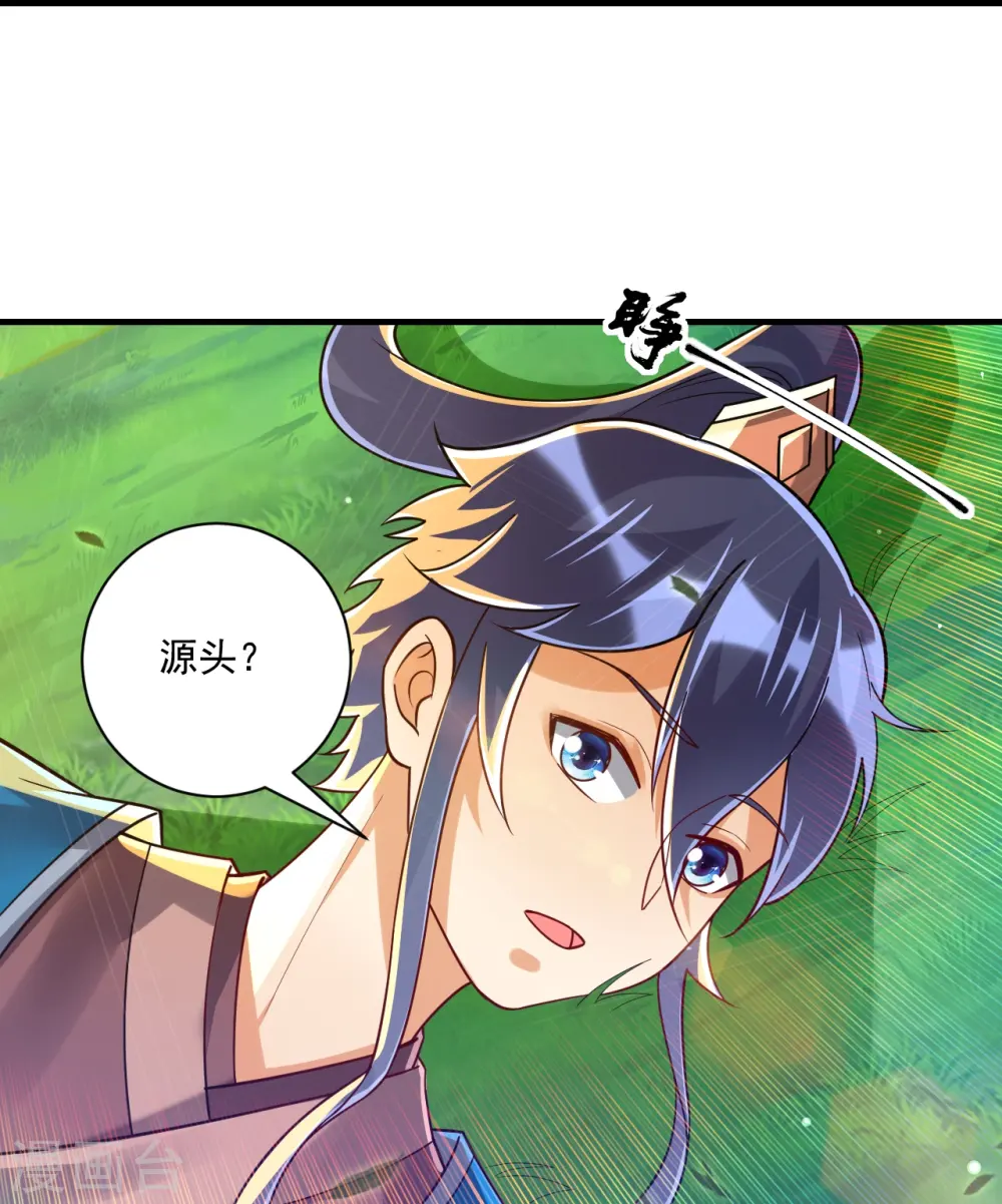 第325话 小乞丐 第10页